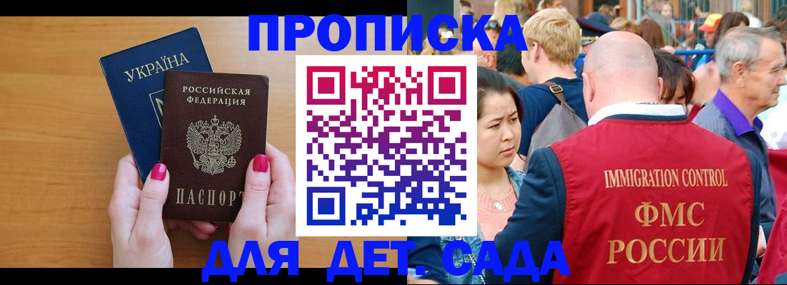 прописка для кредита в Баксане