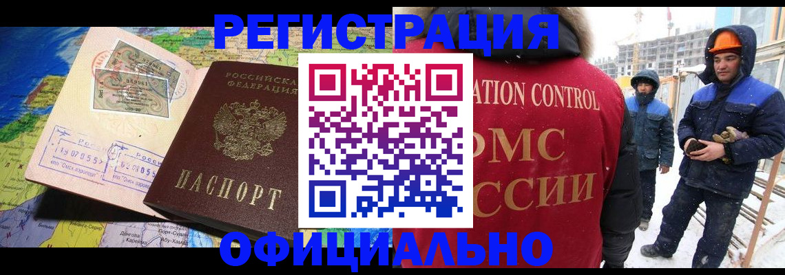 прописка гарантия в Баксане