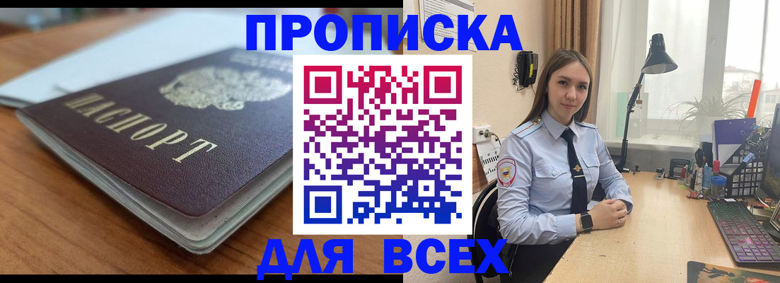 регистрация в Баксане