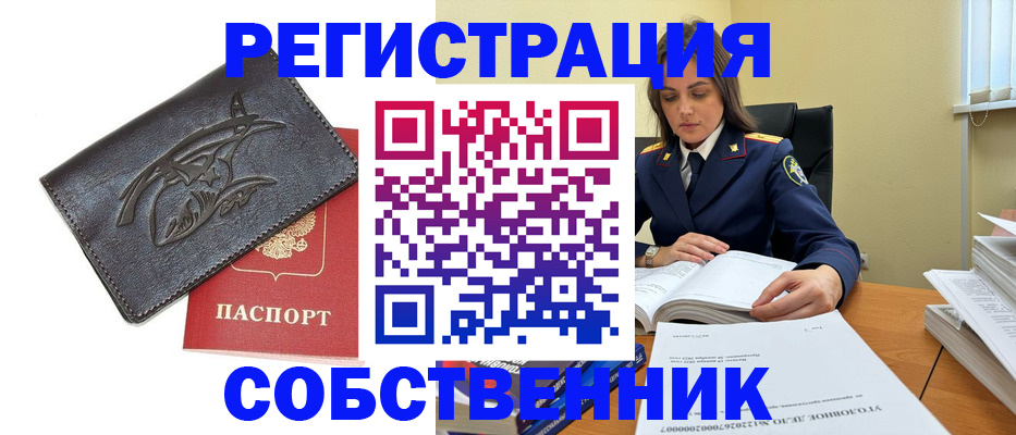 временная регистрация надежно в Баксане