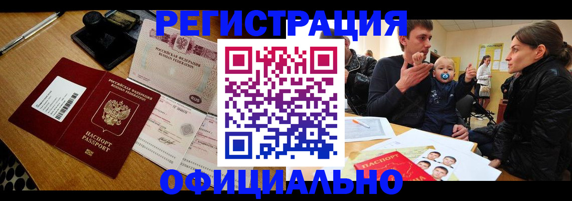 прописка поиск в Баксане