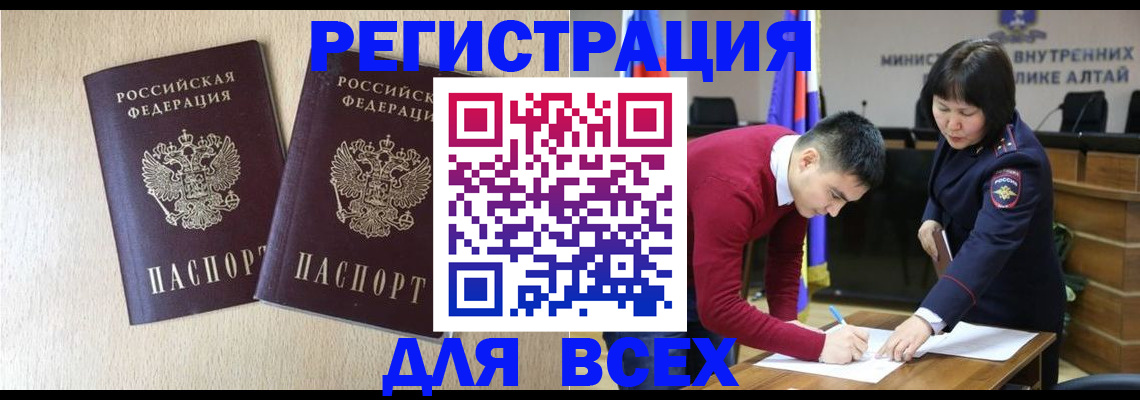 прописка поиск в Баксане